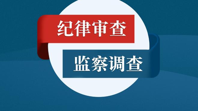 博努奇：贝林厄姆简直是外星人，他将在未来几年竞争金球奖